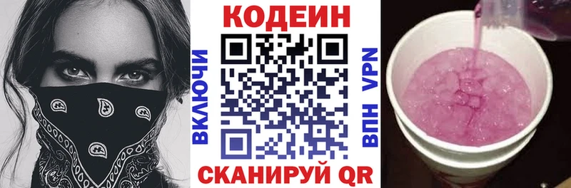 где продают наркотики  Иваново  Кодеин Purple Drank 